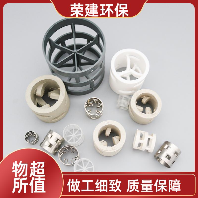 聚丙烯 不锈钢 陶瓷 鲍尔环填料 脱硫喷淋塔 散堆填充料 荣建供应