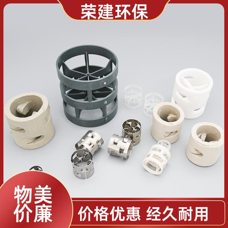 荣建供应 陶瓷 塑料 金属 鲍尔环填料 污水过滤处理 散堆填充料