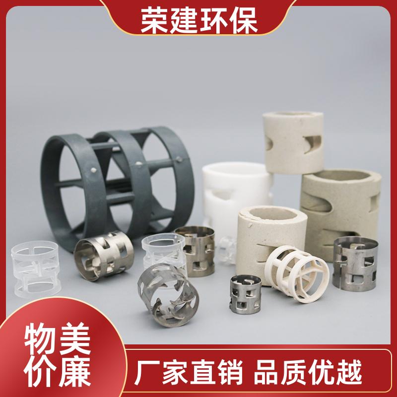 陶瓷 塑料 金属 鲍尔环填料 脱硫喷淋塔 散堆填充料 荣建环保