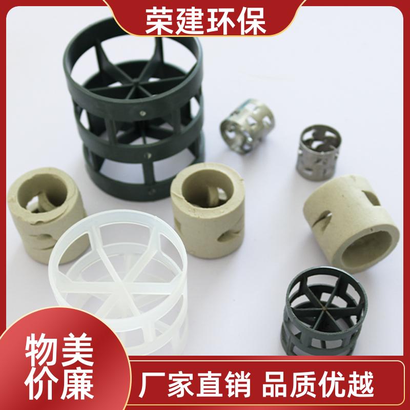 荣建供应 PP 金属 陶瓷 鲍尔环 脱硫喷淋塔 气液分离