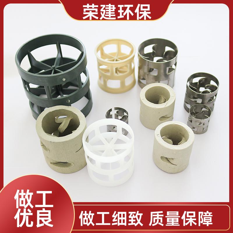 荣建供应 不锈钢304 316 鲍尔环填料 脱硫喷淋塔 气液分离