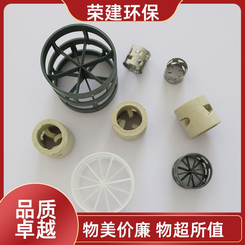 荣建环保 鲍尔环填料 陶瓷 金属 塑料 脱硫喷淋塔 散堆填充料