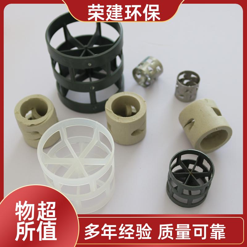 荣建环保 不锈钢304 316 鲍尔环填料 脱硫喷淋塔 散堆填充料