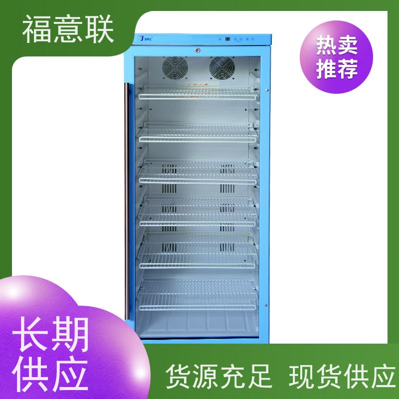 北 京福意联电器 20-25℃ 10-30度临床试验用药物恒温柜 带报警 828L