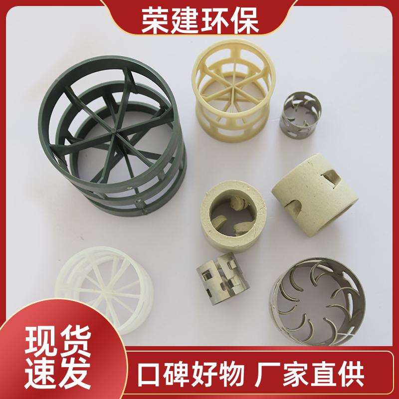 聚丙烯 PP 塑料 鲍尔环 污水过滤处理 气液分离 荣建环保
