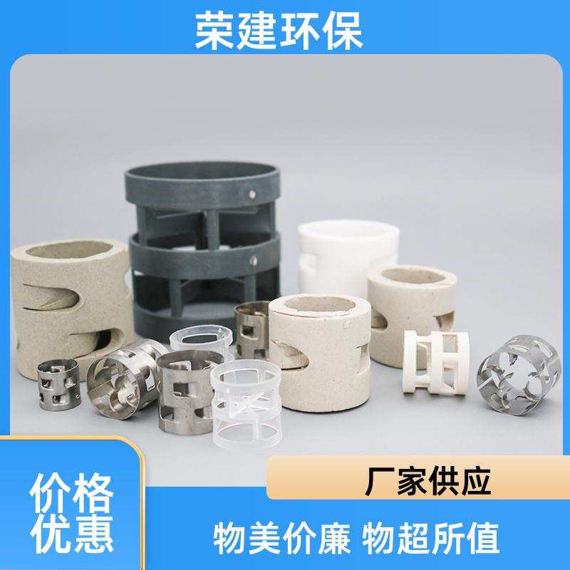 聚丙烯 PP 塑料鲍尔环填料 精馏塔净化塔用 规格材质多样 荣建环保