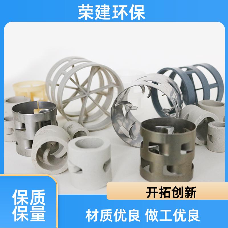 聚丙烯 PP 塑料鲍尔环填料 废气净化用 规格材质多样 荣建供应