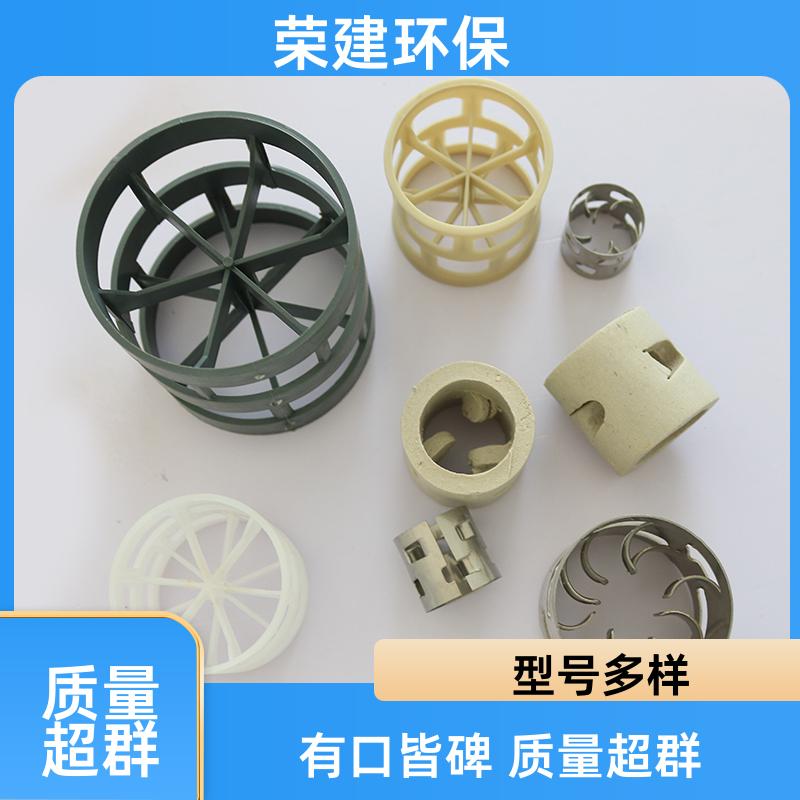聚丙烯 PP 塑料鲍尔环填料 废气净化用 耐高温抗腐蚀 荣建供应
