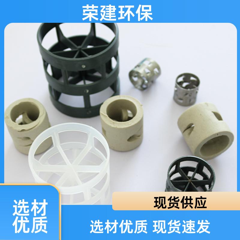 荣建供应 陶瓷 金属 塑料鲍尔环填料 污水过滤处理 使用寿命长