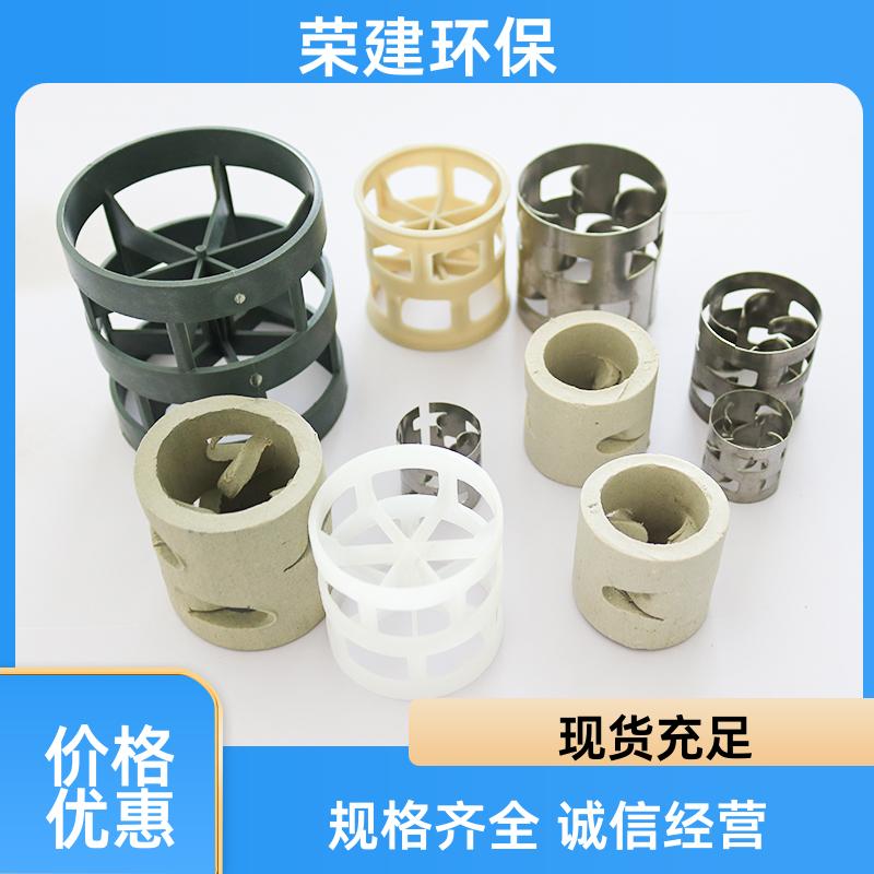 聚丙烯 PP 塑料鲍尔环填料 精馏塔净化塔用 使用寿命长 荣建供应