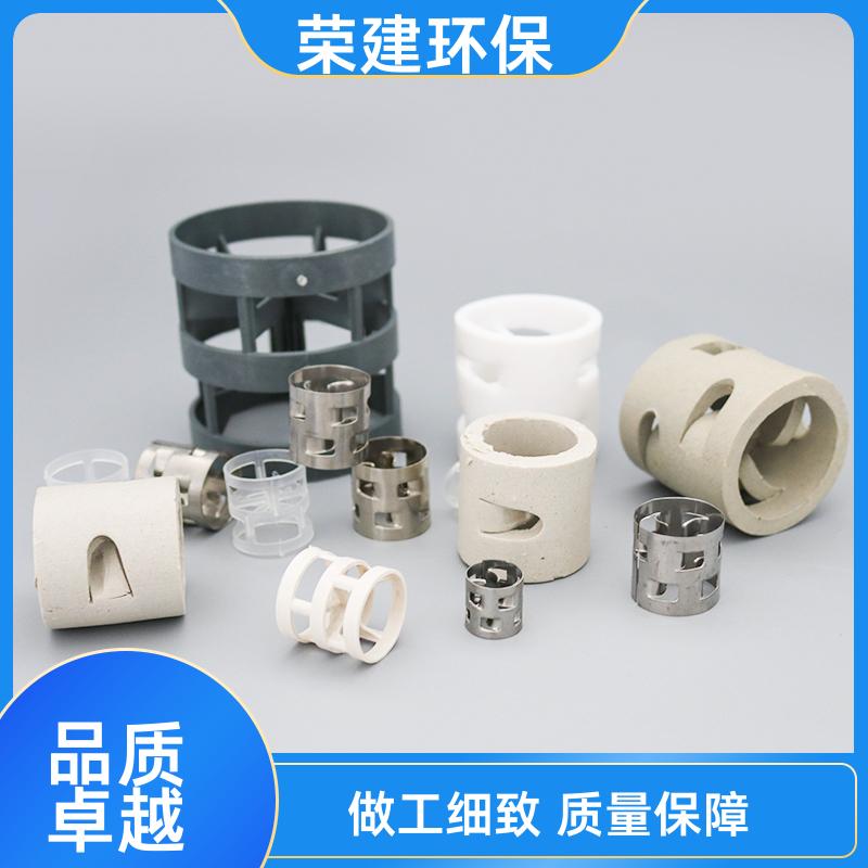荣建环保 陶瓷 塑料 金属鲍尔环填料 精馏塔净化塔用 规格材质多样