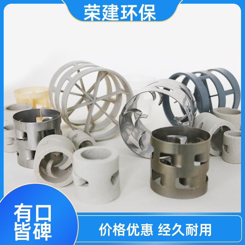 荣建环保 陶瓷 塑料 金属鲍尔环填料 污水过滤处理 耐高温抗腐蚀