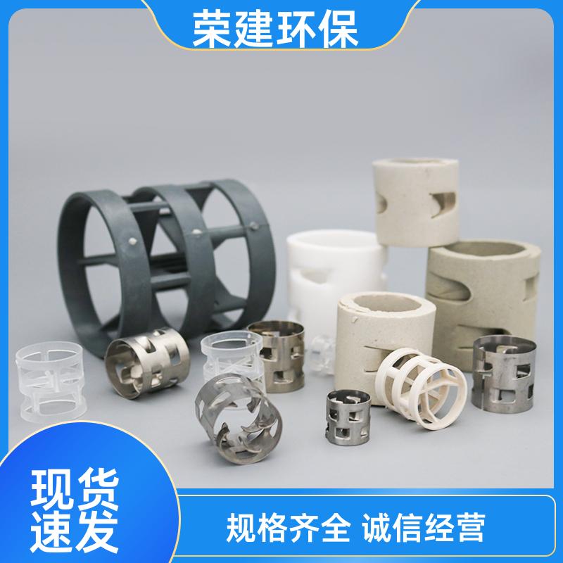 陶瓷 塑料 金属鲍尔环填料 污水过滤处理 使用寿命长 荣建环保
