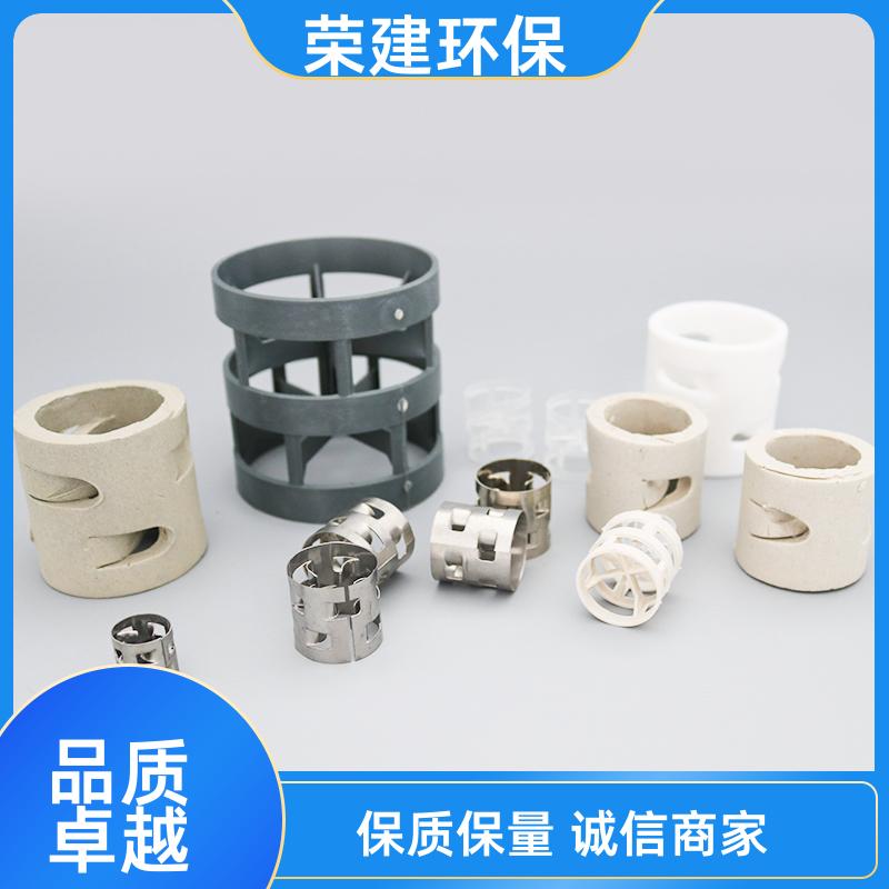聚丙烯 PP 塑料鲍尔环填料 废气净化用 可加工定制 荣建环保