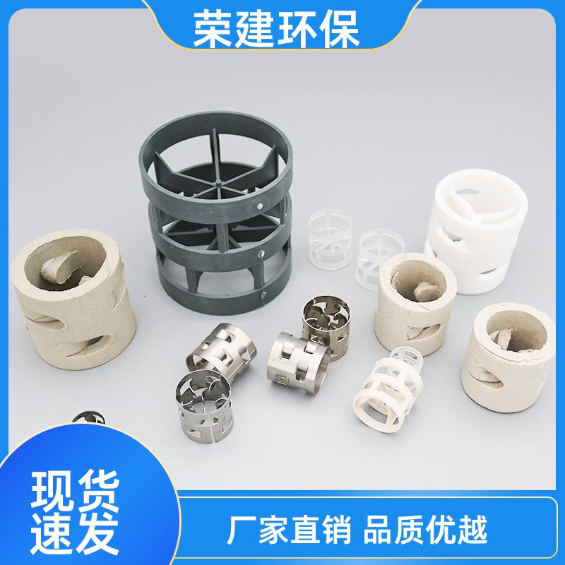 荣建供应 陶瓷 金属 塑料鲍尔环填料 精馏塔净化塔用 使用寿命长