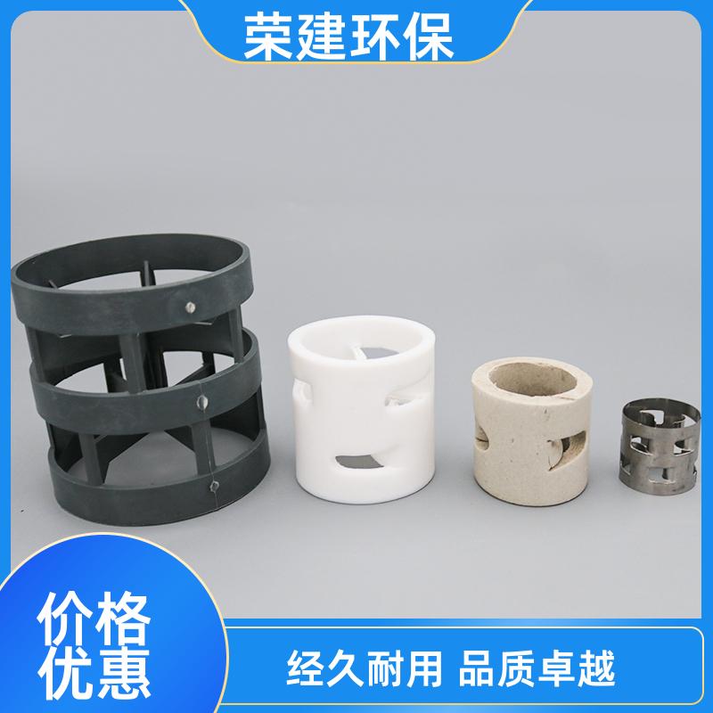 荣建供应 PP 金属 陶瓷鲍尔环 精馏塔净化塔用 规格材质多样