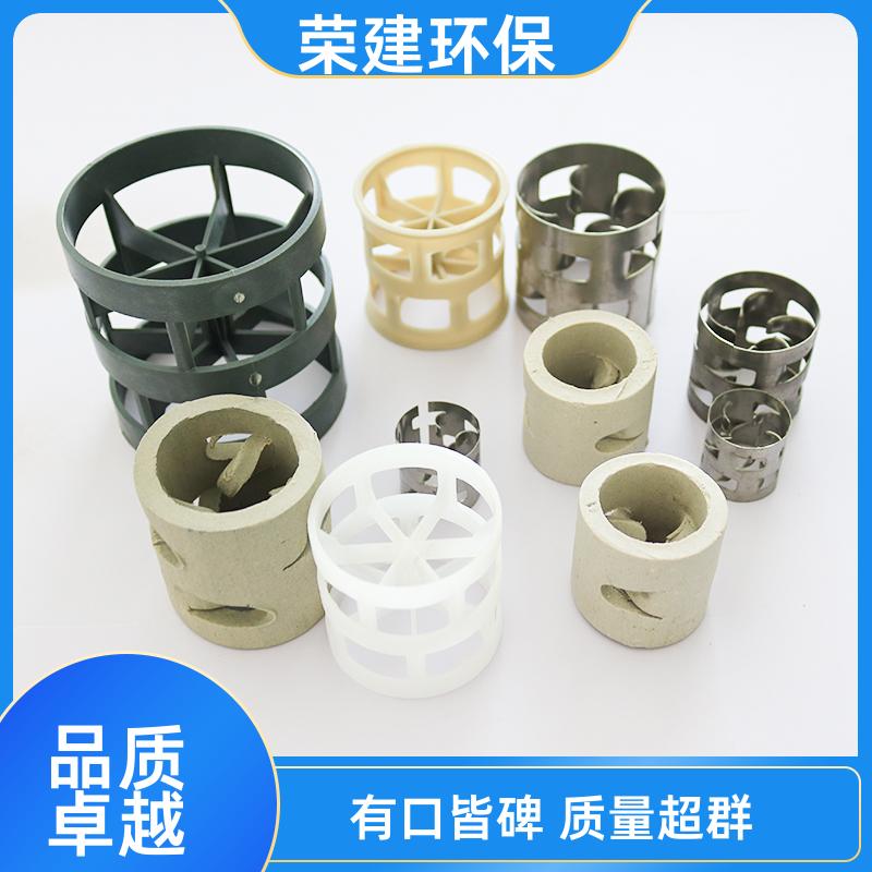 聚丙烯 不锈钢 陶瓷鲍尔环填料 污水过滤处理 耐高温抗腐蚀 荣建环保