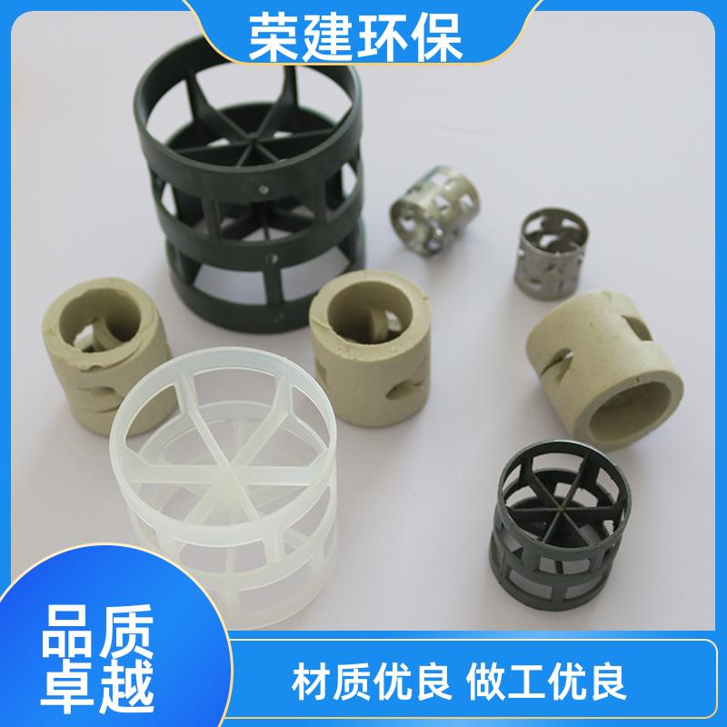 PP 金属 陶瓷鲍尔环 污水过滤处理 可加工定制 荣建环保