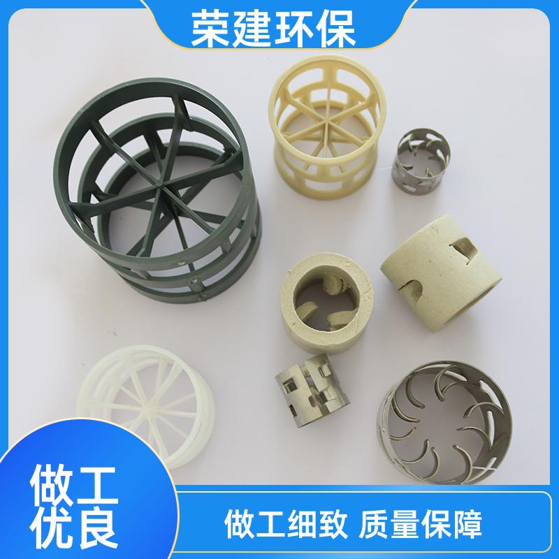 PP 金属 陶瓷鲍尔环 废气净化用 规格材质多样 荣建环保