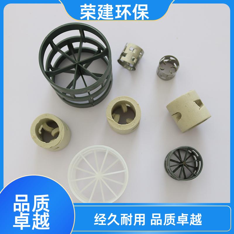 陶瓷 金属 塑料鲍尔环填料 废气净化用 规格材质多样 荣建环保