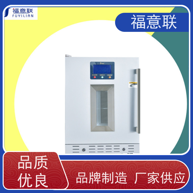 北 京福意联公司 2-8度 药品阴凉柜 立式双门 100L