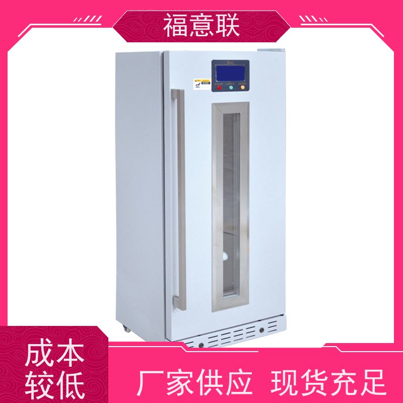 福意电器 10-30℃ 临床试验药物15-25度阴凉柜 带报警 50L