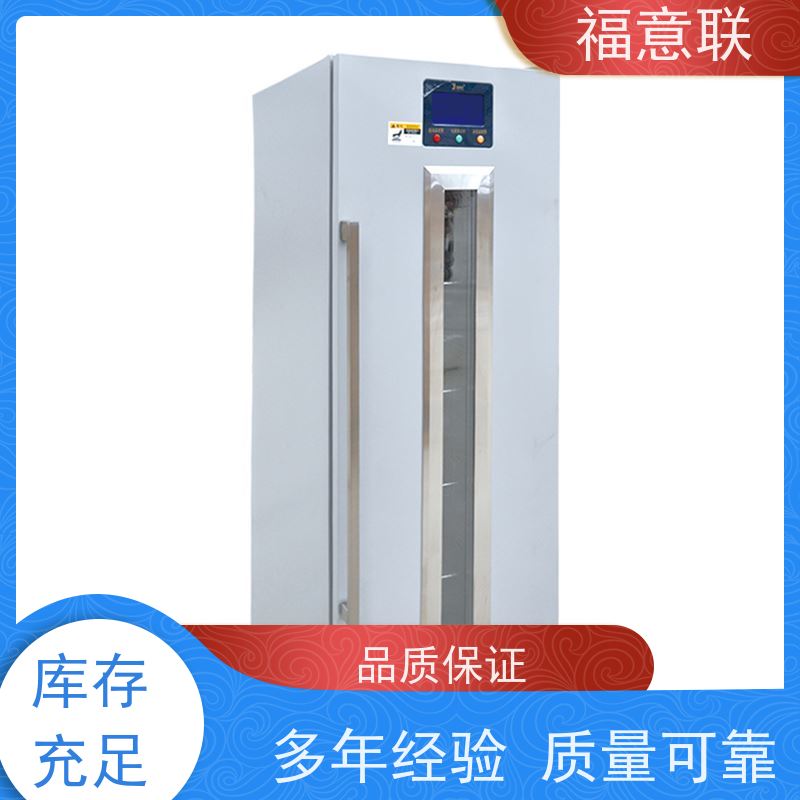 北 京福意 0-30摄氏度 药品冷藏箱 带第三方报告 280L