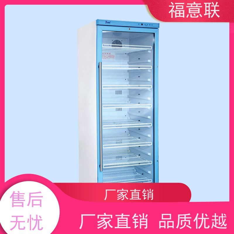 北 京福意联 15-25摄氏度 10~30度的常温冰箱 带双锁 128L