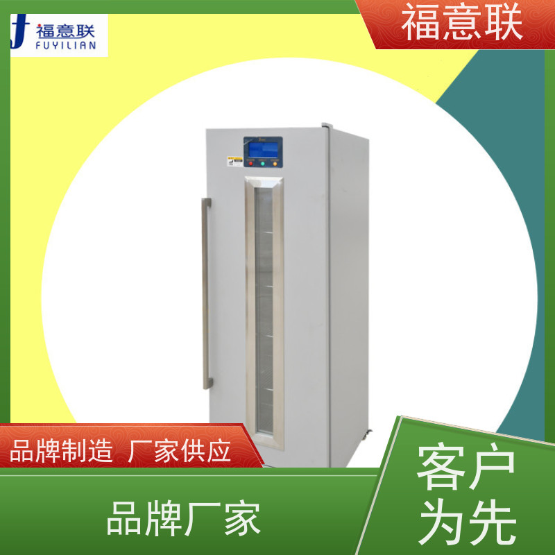 福意联电器 20-25度 零下20度带校准可控温 大容量 280L