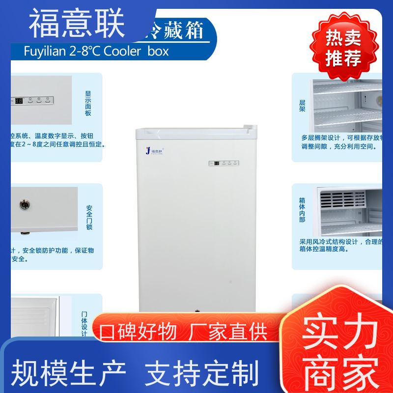 福意联 FYL-YS-138L 嵌入式保暖柜 手术室装饰 2`8度每度可调