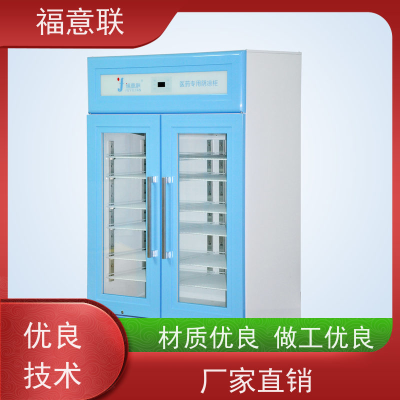 北 京福意联医疗 15-25摄氏度 15-25度阴凉柜 台式 230L