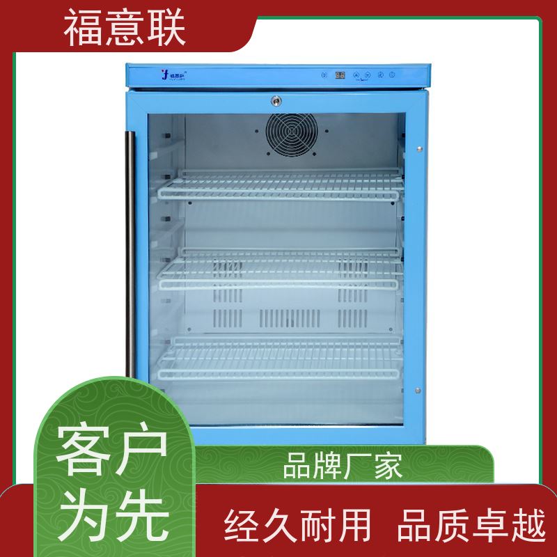 北 京福意联公司 15-25摄氏度 15-25度阴凉柜 一人高 828L