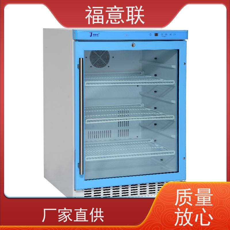 福意联医疗设备 15-25摄氏度 15-25度阴凉柜 带双锁 128L