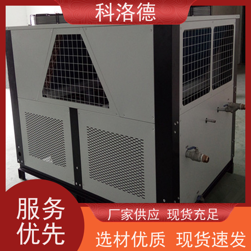涡旋冰水机高低温一体机液压油冷却机环保低噪 按需定制