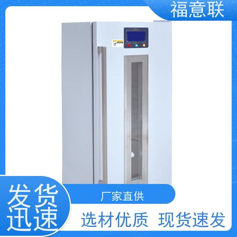 北 京福意电器 15-25摄氏度 15-30度常温冰箱 带校准报告 70L