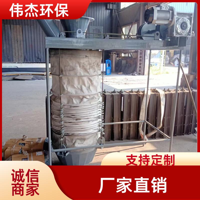 耐磨耐用 袋式散装机 无扬尘 SZ500 支持定制 伟杰环保