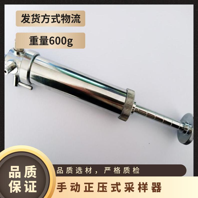 CZY50气体检测管用圆筒形正压式采样器 操作简单 质量无忧