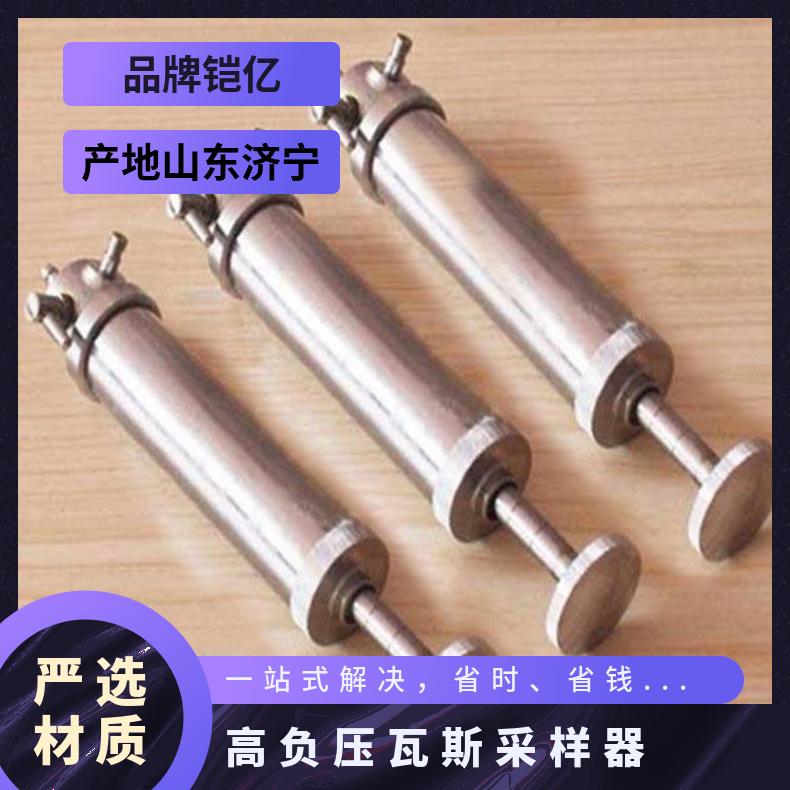 CZY-50高负压瓦斯采样器 便携式FW-2型瓦 斯采 样器