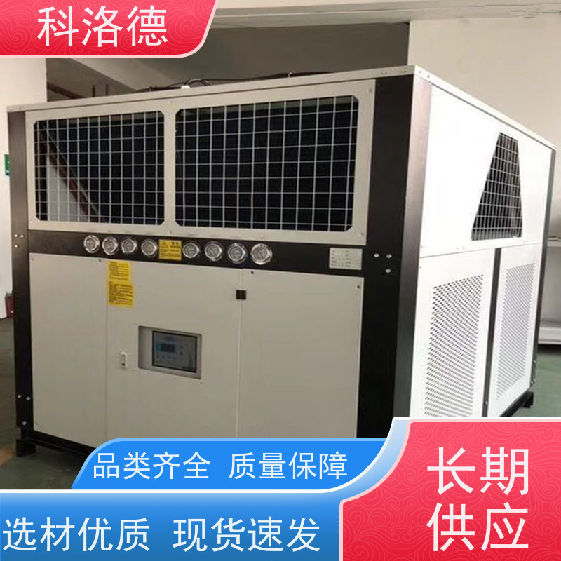 复叠式冷水机低温水冷螺杆机冷冻机厂商环保低噪 按需定制