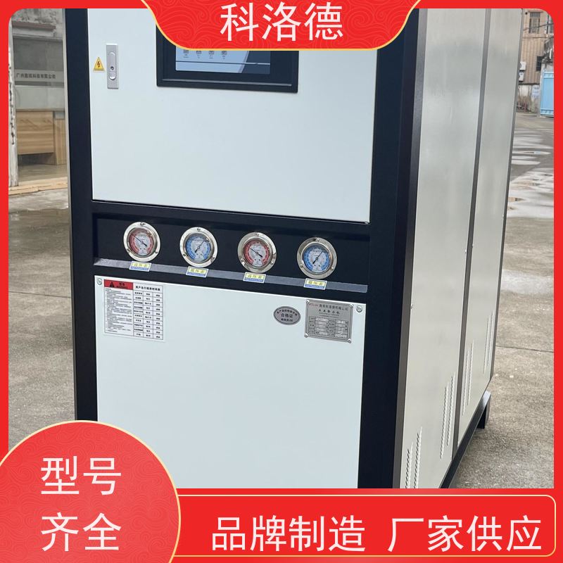 水冷式冷风机工业冷冻机组实验室冷水机多种规格型号可定制