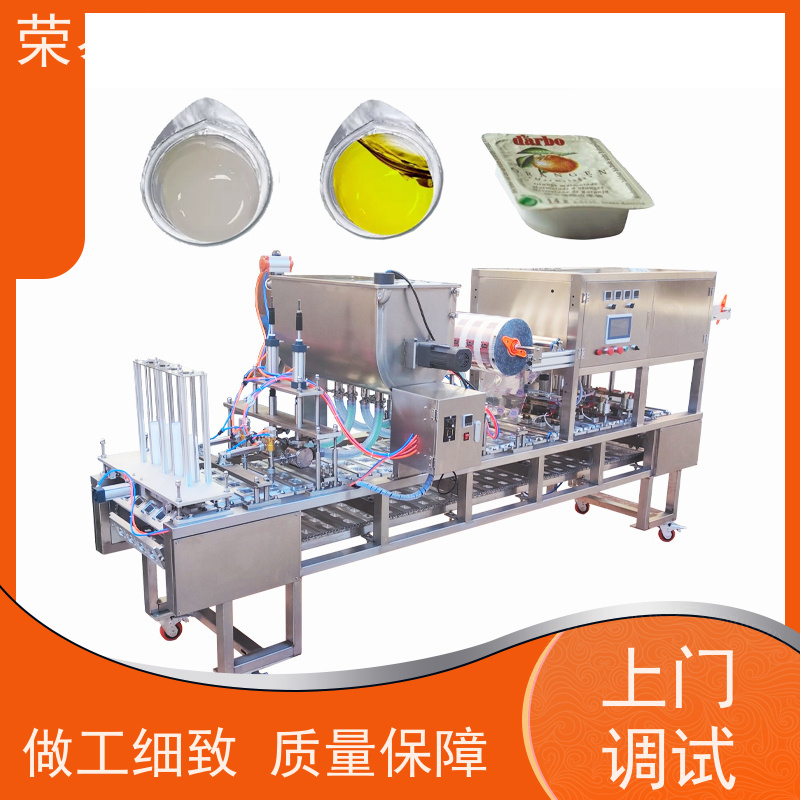 荣易全自动 气调盒装食品 酸梅汁 冻膜 封口机器
