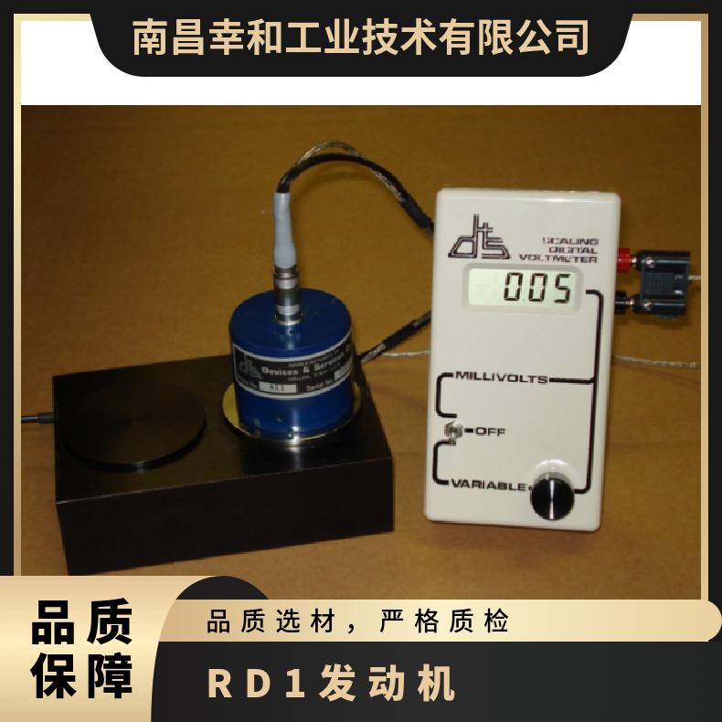 美国D&S半球发射率测量仪AE1/RD1重汽 喷油器 型号RD5 标准