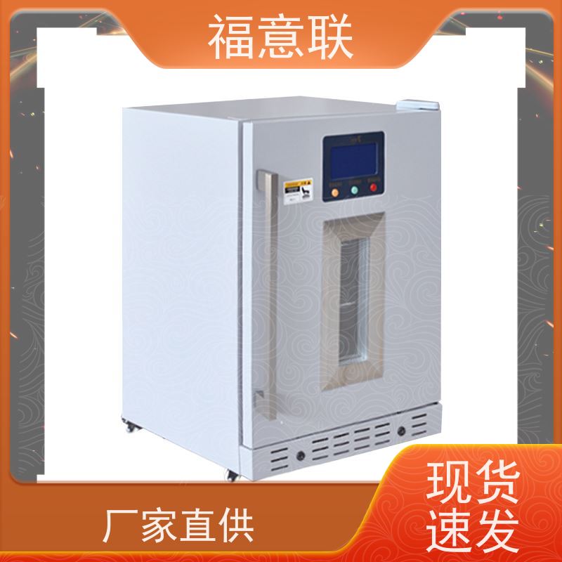 北 京福意联医疗 0-100度 中药热敷包恒温箱 加热均匀
