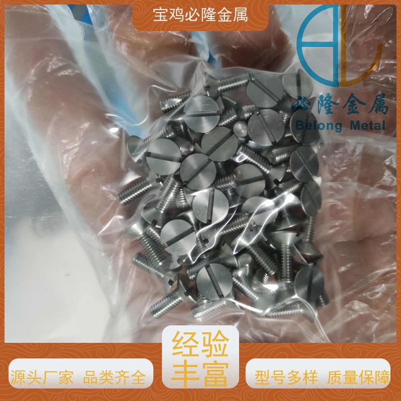 钨W1钼Mo螺钉螺帽螺杆定制 多种规格耐高温耐腐蚀