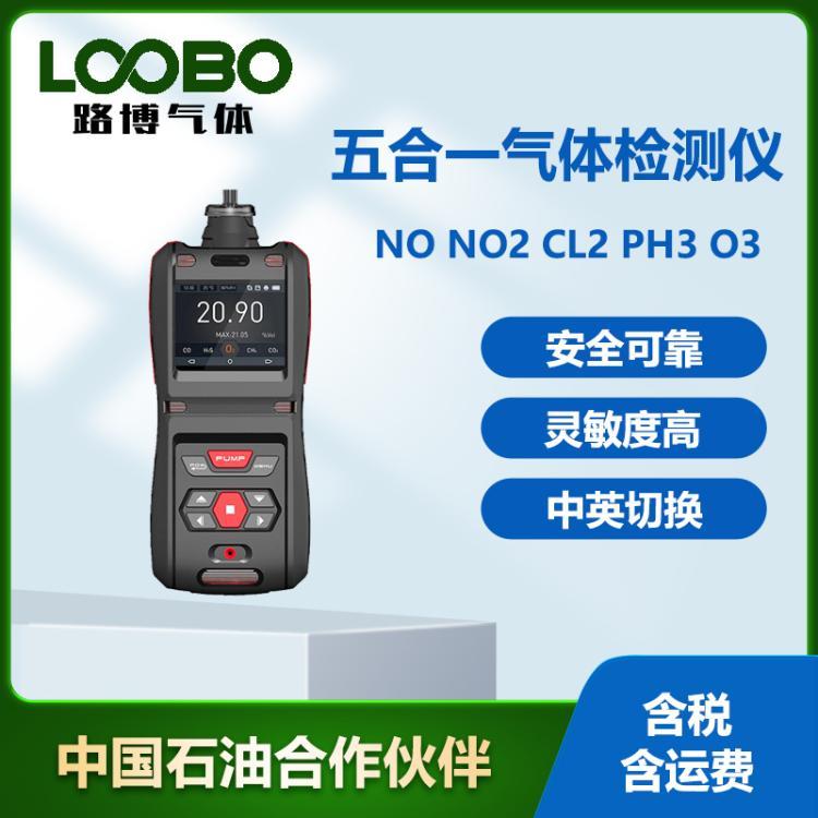 便携式五合一气体检测仪NO二氧化氮氯气磷化氢臭氧气体报警器