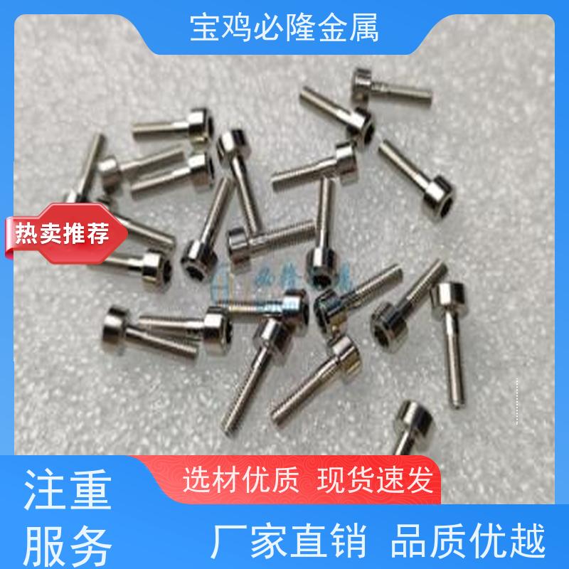 钼螺丝 耐高温钼靶 钼螺栓接线柱加工定制 正中