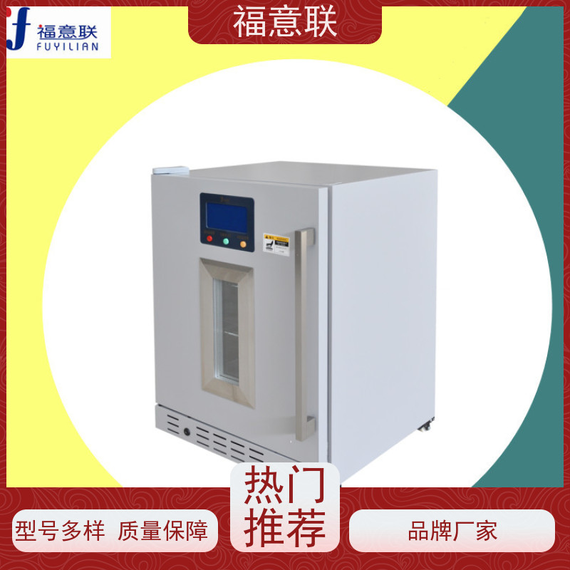 北 京福意电器 FYL-YS-281L 中药热敷包加热装置 带可视观察窗
