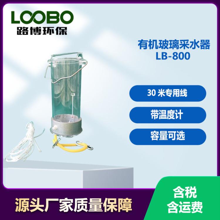 有机玻璃采水器 不锈钢配重 容量 1升2.5 升5升可选 带有刻度 绳子连接