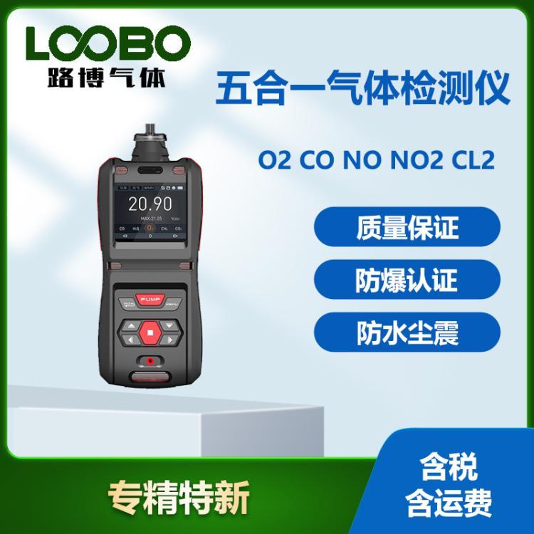便携式五合一气体检测仪SO2氰化氢NO磷化氢臭氧气体传感器