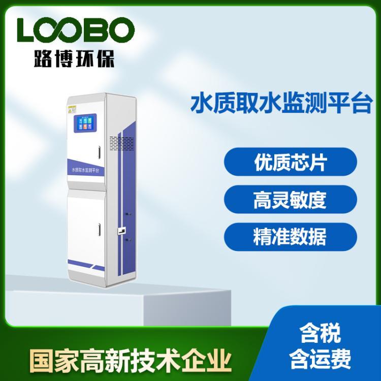 污水分析监测仪水质取水监测平台在线COD氨氮溶解氧检测仪采样仪
